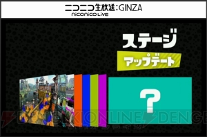 『スプラトゥーン』をひと足先に遊べる“完成披露試射会”が開催決定。あらかじめダウンロードも開始！