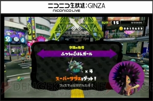 『スプラトゥーン』をひと足先に遊べる“完成披露試射会”が開催決定。あらかじめダウンロードも開始！