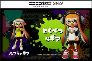 『Splatoon』