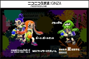 『Splatoon』