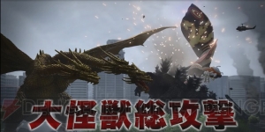 PS4『ゴジラ-GODZILLA-VS』第2弾動画が公開！ 昭和の雰囲気を再現できる初回特典の情報も