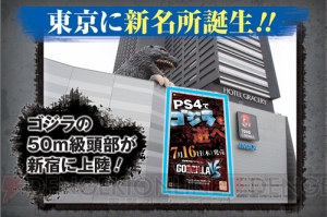 PS4『ゴジラ-GODZILLA-VS』第2弾動画が公開！ 昭和の雰囲気を再現できる初回特典の情報も