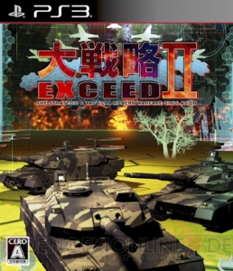 『大戦略エクシード2』がPS3/PS Vitaで7月30日に発売。収録兵器は500種類以上