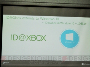 “ID＠Xbox”とWindows10が開くゲーム業界の未来とは？ インディー開発者必見の“UWP”