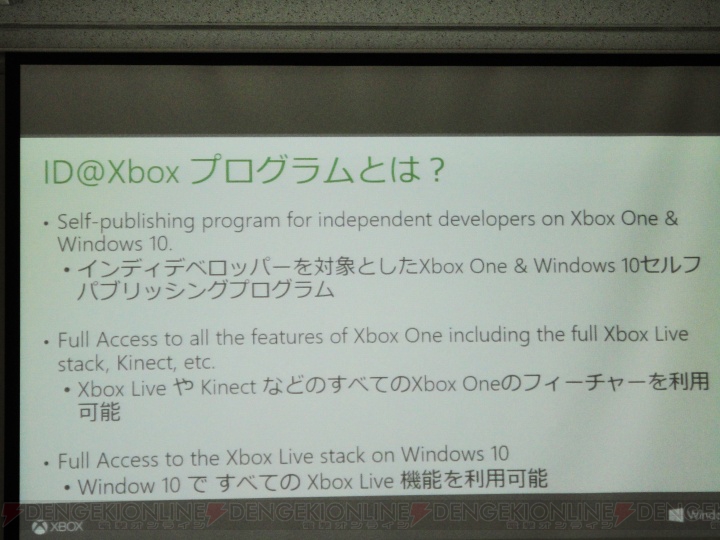 “ID＠Xbox”とWindows10が開くゲーム業界の未来とは？ インディー開発者必見の“UWP”