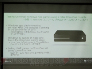 “ID＠Xbox”とWindows10が開くゲーム業界の未来とは？ インディー開発者必見の“UWP”