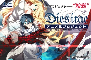 アニメ『Dies irae』クラウドファンディングの募集が開始。追加特典やオリジナルTシャツのデザインが公開