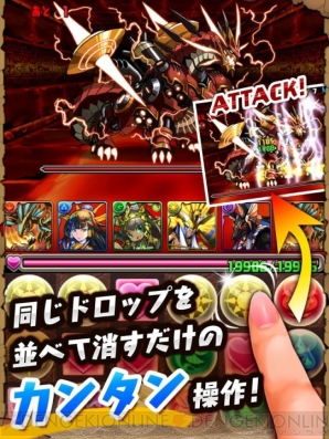 『パズル＆ドラゴンズ』