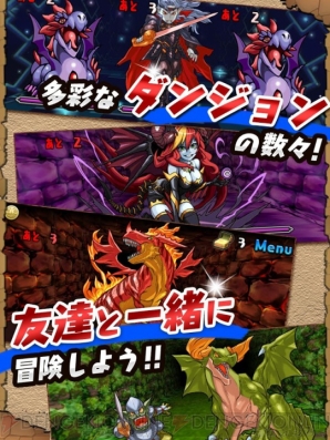 『パズル＆ドラゴンズ』