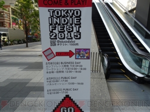 “東京インディーフェス 2015”