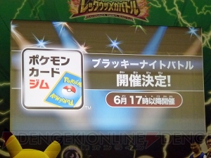 『ポケモンカードゲーム』“レックウザメガバトル”千葉大会優勝者コメント掲載。新カードの発表も！