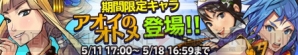 『ブレイブリーアーカイブ ディーズレポート』