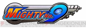 『MIGHTY No.9』