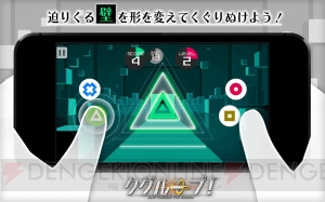 コロプラが『クグループ！』を配信開始。一瞬の判断力が問われる反射アクションゲーム