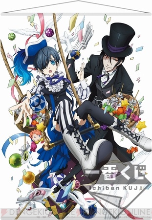 一番くじ 黒執事 第2弾が6月に発売 サーカス編のダークさとポップさをイメージしたアイテムばかり 電撃オンライン 一番くじ 黒執事 第2弾が6月に発売 サーカス編のダークさとポップさをイメージしたアイテムばかり 電撃オンライン