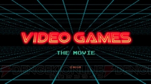 ゲームの進化に迫る映画『ビデオゲーム THE MOVIE』の予告映像が公開。小島監督＆高橋名人のコメントも