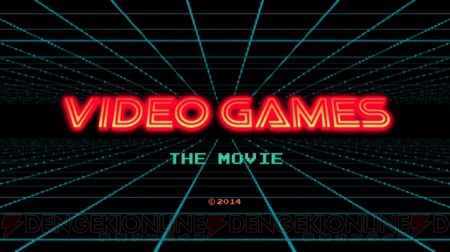 ゲームの進化に迫る映画『ビデオゲーム THE MOVIE』の予告映像が公開。小島監督＆高橋名人のコメントも