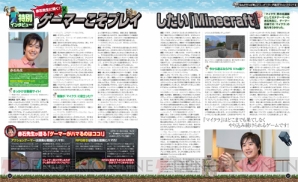 『Minecraft（マインクラフト）』