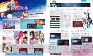 【電撃PS】Vol.590はゲーマーのための『マインクラフト』巻頭大特集！ 『SAO』特大ポスター付録も