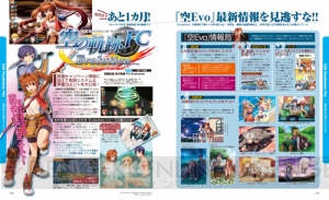 【電撃PS】Vol.590はゲーマーのための『マインクラフト』巻頭大特集！ 『SAO』特大ポスター付録も