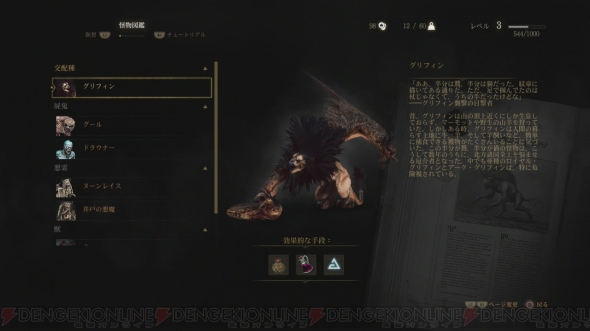 Ps4 ウィッチャー3 レビュー 物語やアクション 自由なゲームプレイのすべてを高評価 電撃オンライン Ps4 ウィッチャー3 レビュー 物語やアクション 自由なゲームプレイのすべてを高評価 電撃オンライン