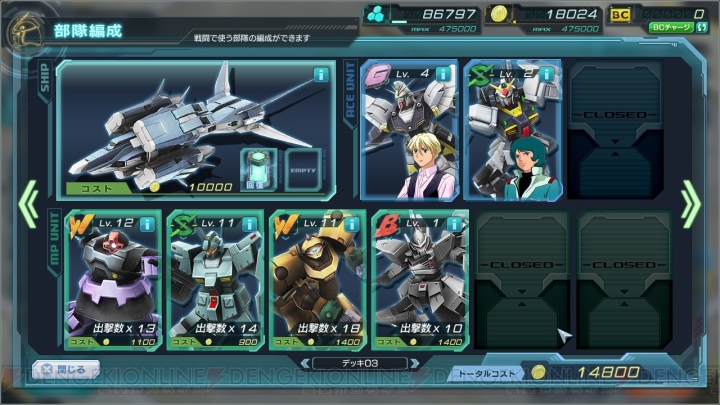 【無課金で遊ぶガンダムジオラマフロント】対決、サイコガンダム！ 新戦艦と同盟援護で勝てるのか!?