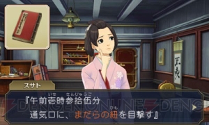 『大逆転裁判』で龍ノ介と名探偵ホームズが出会う第2話“友とまだらの紐の冒險”を紹介