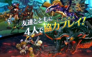 RPG『ドラゴンスラッシュ』配信開始。2大記念イベントでガチャチケなどをゲット！