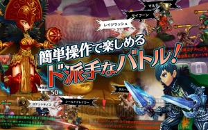 RPG『ドラゴンスラッシュ』配信開始。2大記念イベントでガチャチケなどをゲット！