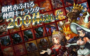 RPG『ドラゴンスラッシュ』配信開始。2大記念イベントでガチャチケなどをゲット！