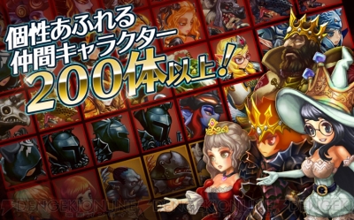 Rpg ドラゴンスラッシュ 配信開始 2大記念イベントでガチャチケなどをゲット 電撃オンライン