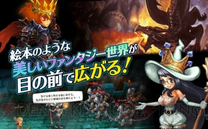 RPG『ドラゴンスラッシュ』配信開始。2大記念イベントでガチャチケなどをゲット！