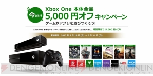 Xbox One本体