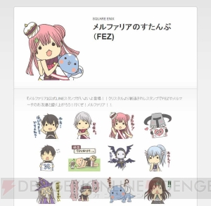 『メルファリア マーチ』三大公爵編に第2章が追加。LINEスタンプも配信中