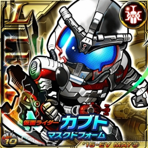 『仮面ライダー ライダバウト！』