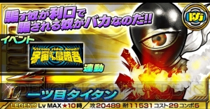 『仮面ライダー ライダバウト！』の“ULTIMATE”バウターに龍騎が初登場！