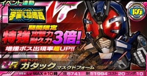 『仮面ライダー ライダバウト！』の“ULTIMATE”バウターに龍騎が初登場！