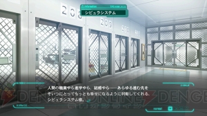 『PSYCHO-PASS サイコパス 選択なき幸福』をより深く遊べる“SmartGlass”との連動機能とは