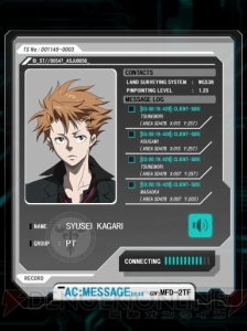 『PSYCHO-PASS サイコパス 選択なき幸福』をより深く遊べる“SmartGlass”との連動機能とは