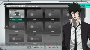 『PSYCHO-PASS サイコパス 選択なき幸福』