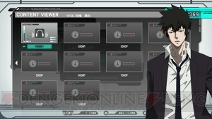 『PSYCHO-PASS サイコパス 選択なき幸福』をより深く遊べる“SmartGlass”との連動機能とは