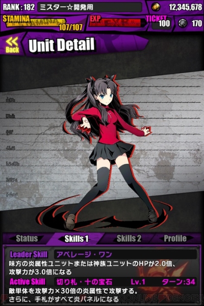 ディバインゲート Fate Stay Night コラボ開幕 ギルガメッシュが新規参戦 電撃オンライン