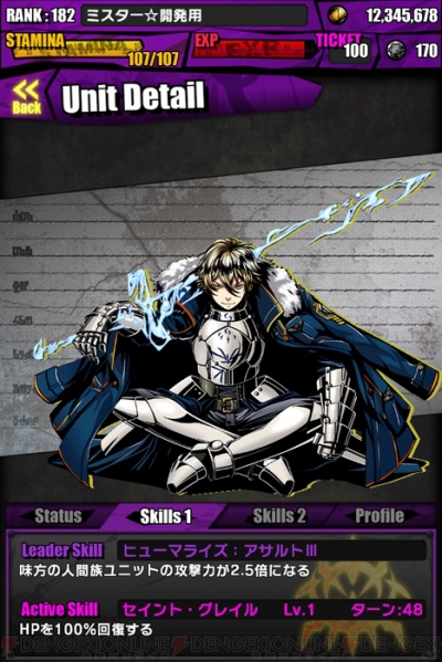 ディバインゲート Fate Stay Night コラボ開幕 ギルガメッシュが新規参戦 電撃オンライン