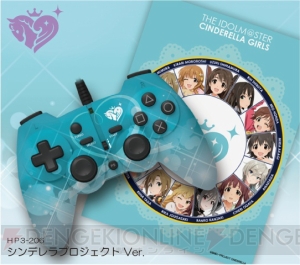 『アイマス シンデレラガールズ』のPS3用コントローラ3種類が7月23日にHORIから発売！