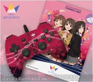 アイマス シンデレラガールズ のps3用コントローラ3種類が7月23日にhoriから発売 電撃オンライン