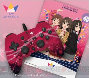 『アイマス シンデレラガールズ』のPS3用コントローラ3種類が7月23日にHORIから発売！