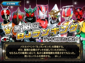 『仮面ライダー ブレイクジョーカー』