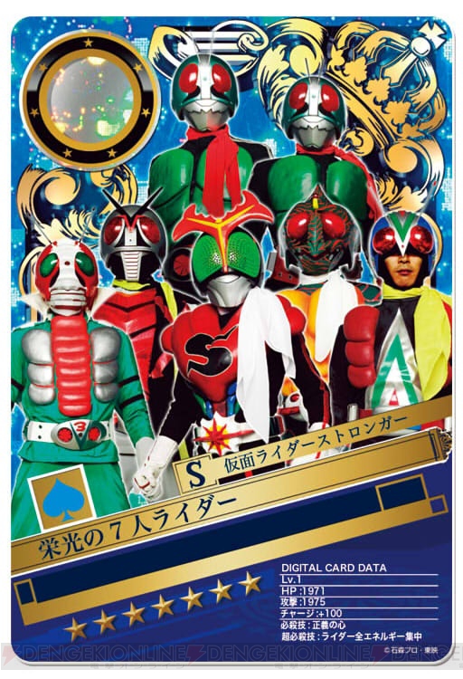 仮面ライダー ブレイクジョーカー』に星7“栄光の7人ライダー”が再登場