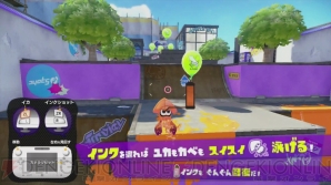 『スプラトゥーン』