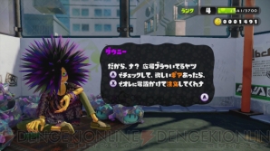 『スプラトゥーン』